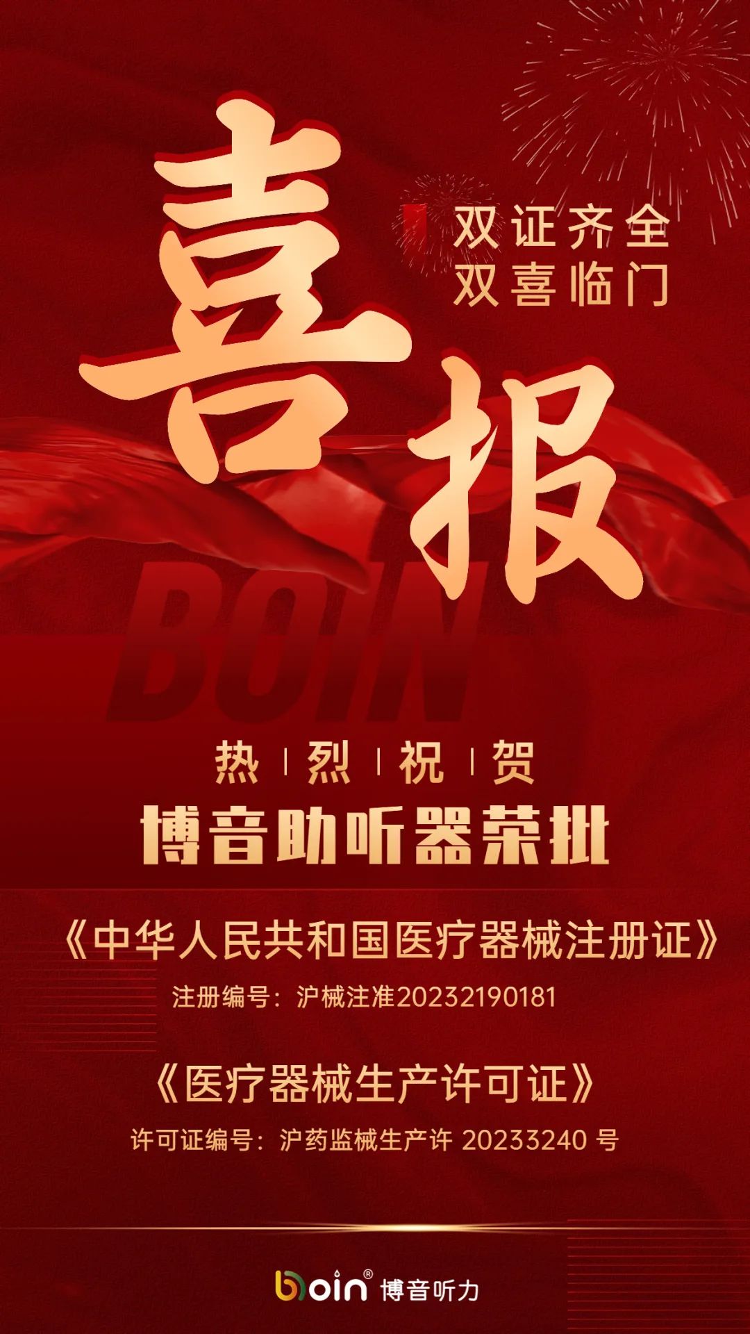 雙證喜報.jpg