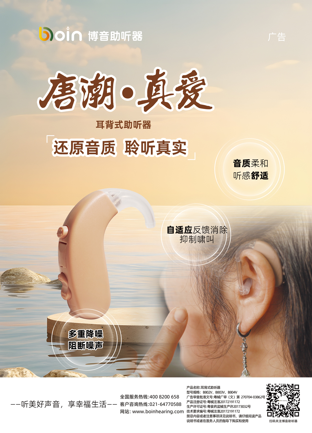 唐潮·真愛(ài)海報(bào)1-壓縮.jpg
